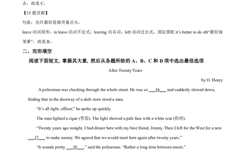 2021-2022学年越秀区九年级上学期英语参考答案_广州九上月考+期中+期末+一模二模+中考真题_广州初中九上期末阶段试题（部分名校卷）