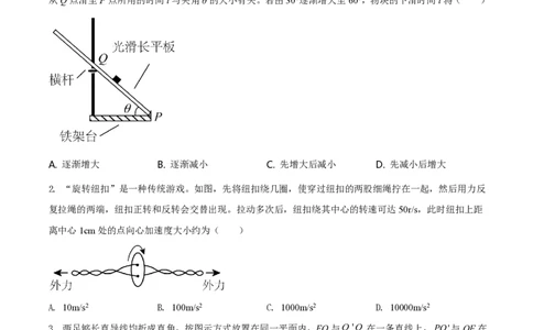 2021年高考物理试卷（全国甲卷）（空白卷）_物理历年高考真题_新&middot;PDF版2008-2025&middot;高考物理真题_物理（按年份分类）2008-2025_2021&middot;高考物理真题