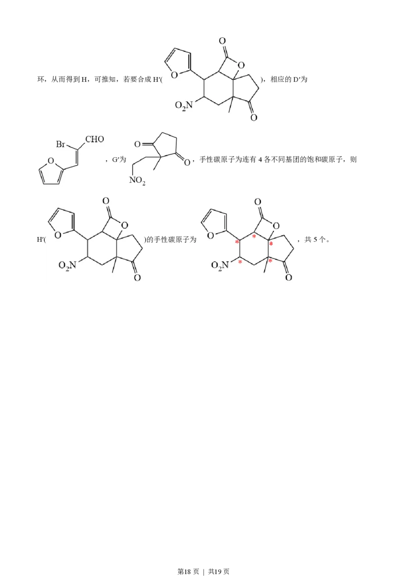 2022年高考化学试卷（全国甲卷）（解析卷）_历年高考真题合集_化学历年高考真题_新&middot;PDF版2008-2025&middot;高考化学真题_化学（按省份分类）2008-2025_2008-2024&middot;（广西）化学高考真题