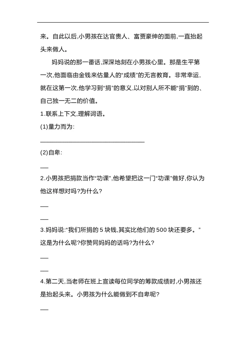 四（上）语文期中必考题型专项练习_上册_四（上）语文期末专项练习文件夹