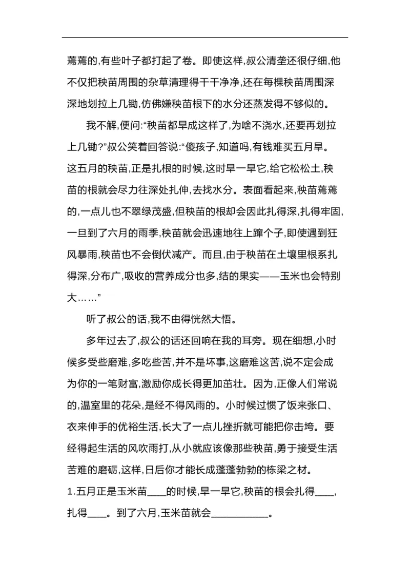 四（上）语文期中必考题型专项练习_上册_四（上）语文期末专项练习文件夹