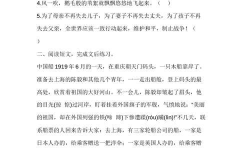 四（上）语文期中必考题型专项练习_上册_四（上）语文期末专项练习文件夹