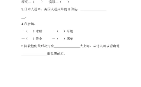 四（上）语文期中必考题型专项练习_上册_四（上）语文期末专项练习文件夹