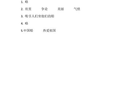 四（上）语文期中必考题型专项练习_上册_四（上）语文期末专项练习文件夹