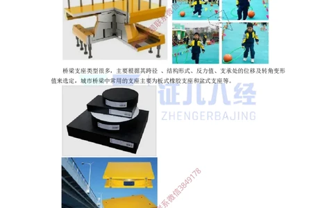 18.一建市政基础精学-19-支座施工技术_2026年一级建造师_2026年一建市政_2025年一建市政SVIP_02-基础精讲✿高端面授✿深度强化_28-市政《基础精学课》李四德ZBJ推荐_讲义