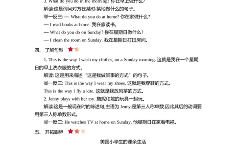 四（上）冀教版英语Unit2知识重点_上册_四（上）英语试卷_四（上）冀教版英语重点与练习