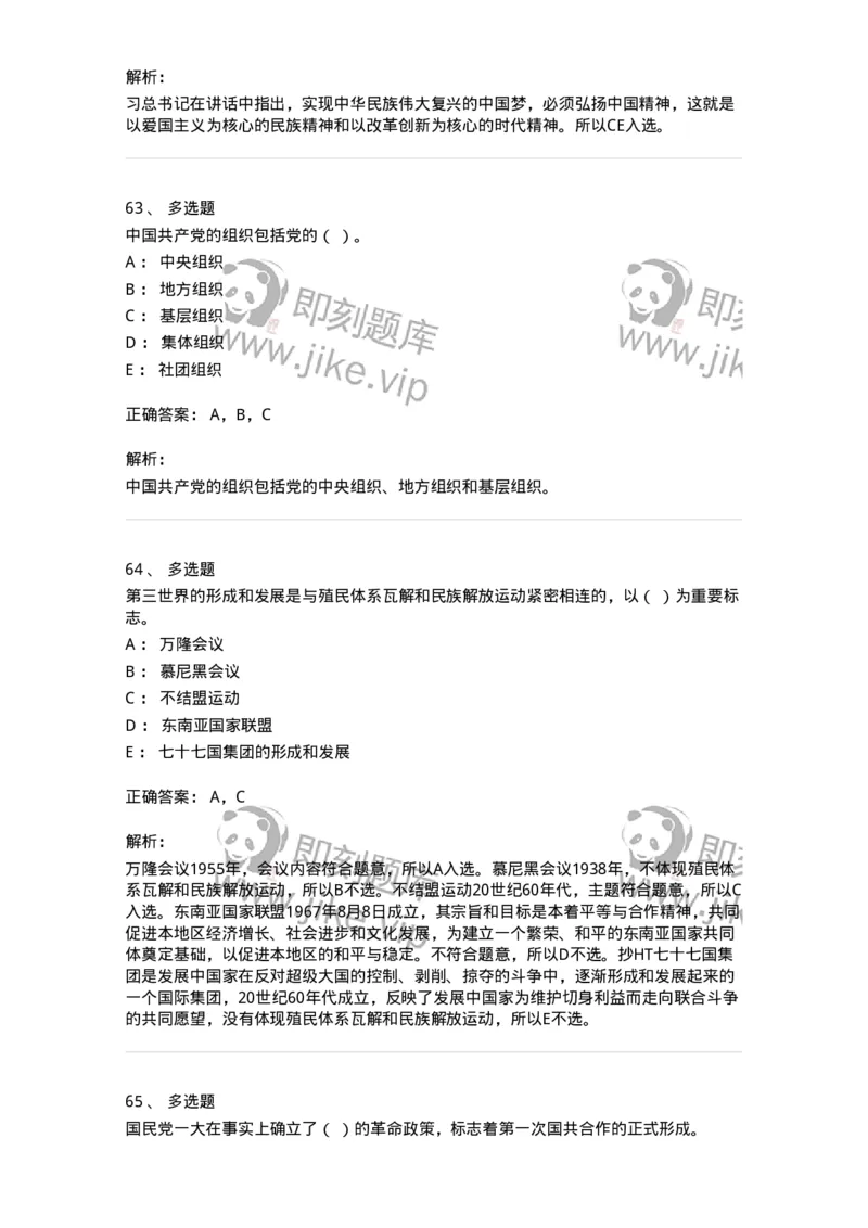 611-2020年军队文职招聘考试《政治学》真题-137224_军队文职(1)_01.军队文职真题-专业课_（全）版本一（历年真题+章节练习+模拟题）_政治学(军队文职)_历年真题_题目+解析
