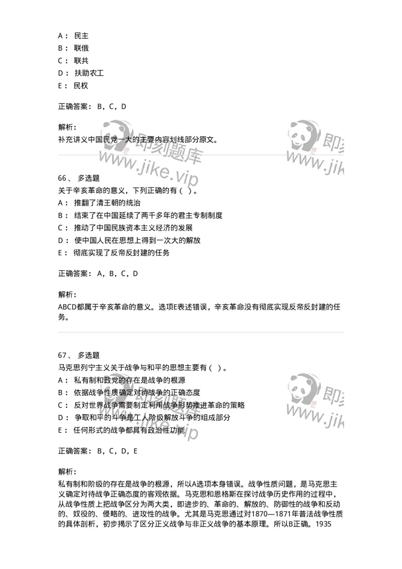 611-2020年军队文职招聘考试《政治学》真题-137224_军队文职(1)_01.军队文职真题-专业课_（全）版本一（历年真题+章节练习+模拟题）_政治学(军队文职)_历年真题_题目+解析