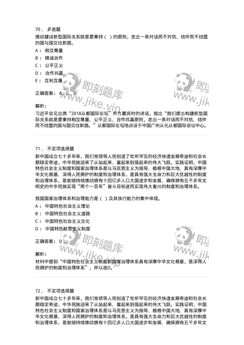 611-2020年军队文职招聘考试《政治学》真题-137224_军队文职(1)_01.军队文职真题-专业课_（全）版本一（历年真题+章节练习+模拟题）_政治学(军队文职)_历年真题_题目+解析