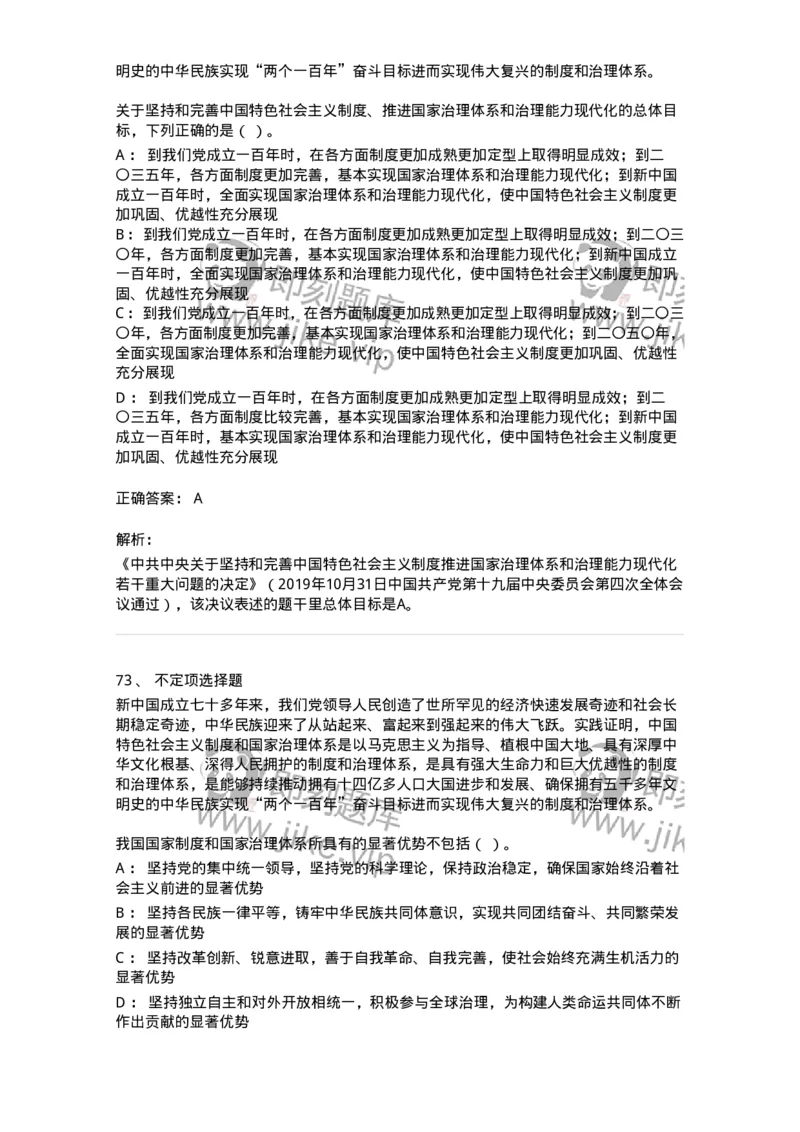 611-2020年军队文职招聘考试《政治学》真题-137224_军队文职(1)_01.军队文职真题-专业课_（全）版本一（历年真题+章节练习+模拟题）_政治学(军队文职)_历年真题_题目+解析