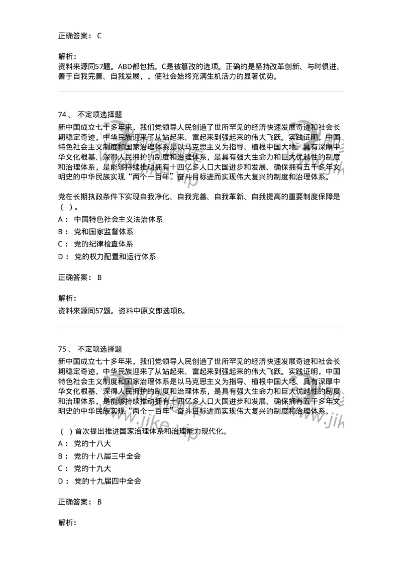 611-2020年军队文职招聘考试《政治学》真题-137224_军队文职(1)_01.军队文职真题-专业课_（全）版本一（历年真题+章节练习+模拟题）_政治学(军队文职)_历年真题_题目+解析