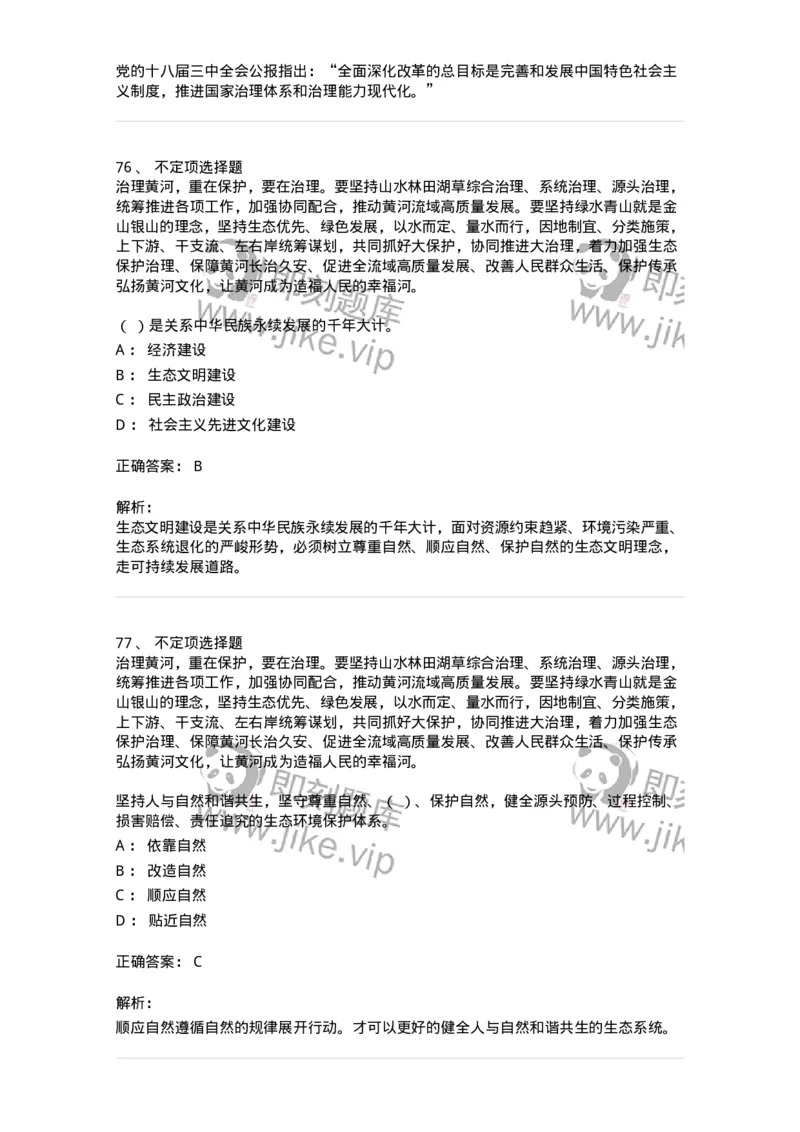 611-2020年军队文职招聘考试《政治学》真题-137224_军队文职(1)_01.军队文职真题-专业课_（全）版本一（历年真题+章节练习+模拟题）_政治学(军队文职)_历年真题_题目+解析