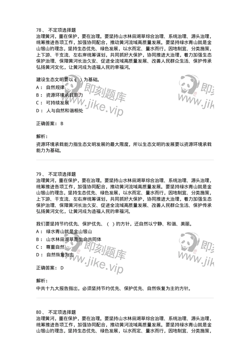 611-2020年军队文职招聘考试《政治学》真题-137224_军队文职(1)_01.军队文职真题-专业课_（全）版本一（历年真题+章节练习+模拟题）_政治学(军队文职)_历年真题_题目+解析