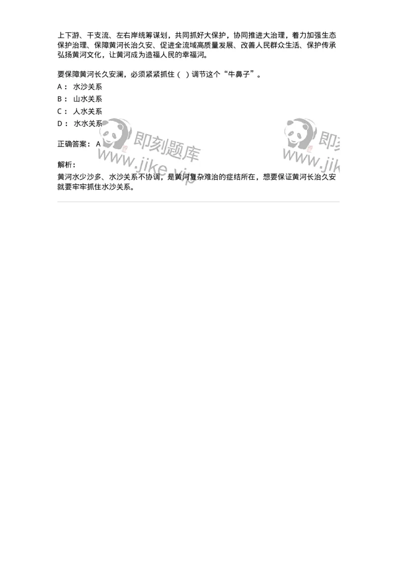 611-2020年军队文职招聘考试《政治学》真题-137224_军队文职(1)_01.军队文职真题-专业课_（全）版本一（历年真题+章节练习+模拟题）_政治学(军队文职)_历年真题_题目+解析