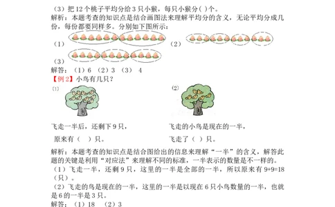 26表内除法（答案）2页_小学数学口算竖式脱式计算应用题一二三四五六年级上下册电_小学数学口算题库电子版（1-6）_笔算题（1-小升初）_笔算题适合2年级