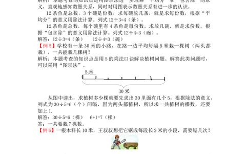 26表内除法（答案）2页_小学数学口算竖式脱式计算应用题一二三四五六年级上下册电_小学数学口算题库电子版（1-6）_笔算题（1-小升初）_笔算题适合2年级