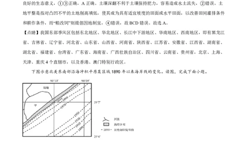 2022年高考地理试卷（全国甲卷）（解析卷）_地理历年高考真题_新&middot;PDF版2008-2025&middot;高考地理真题_地理（按省份分类）2008-2025_2008-2024&middot;（四川）地理高考真题