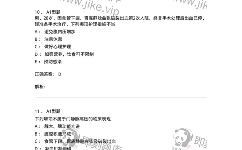 703030-第三十章肝脏疾病病人的护理-174447_军队文职(1)_01.军队文职真题-专业课_（全）版本一（历年真题+章节练习+模拟题）_护理学(军队文职)_章节练习_题目+解析