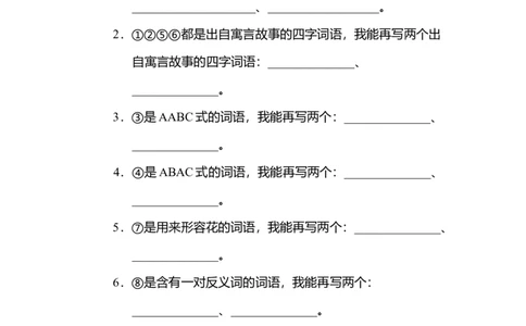 2020部编版三（下）期中测试卷B（含答案）_三年级上下册资料_小学三年级学习资料-25年更新版_3-02、小学三年级语文下册_3-2-2、练习题、作业、试题、试卷_期中测试卷