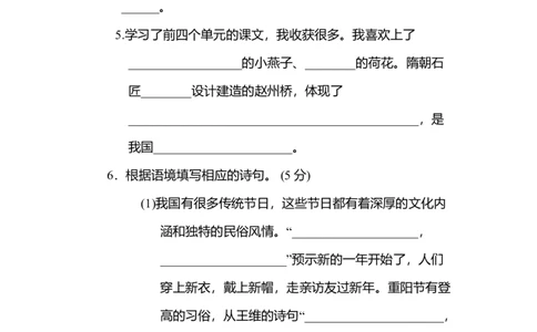 2020部编版三（下）期中测试卷B（含答案）_三年级上下册资料_小学三年级学习资料-25年更新版_3-02、小学三年级语文下册_3-2-2、练习题、作业、试题、试卷_期中测试卷