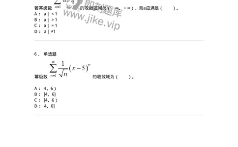 9112-无穷级数-137443_军队文职(1)_01.军队文职真题-专业课_（全）版本一（历年真题+章节练习+模拟题）_数学3(军队文职)_章节练习_纯题目