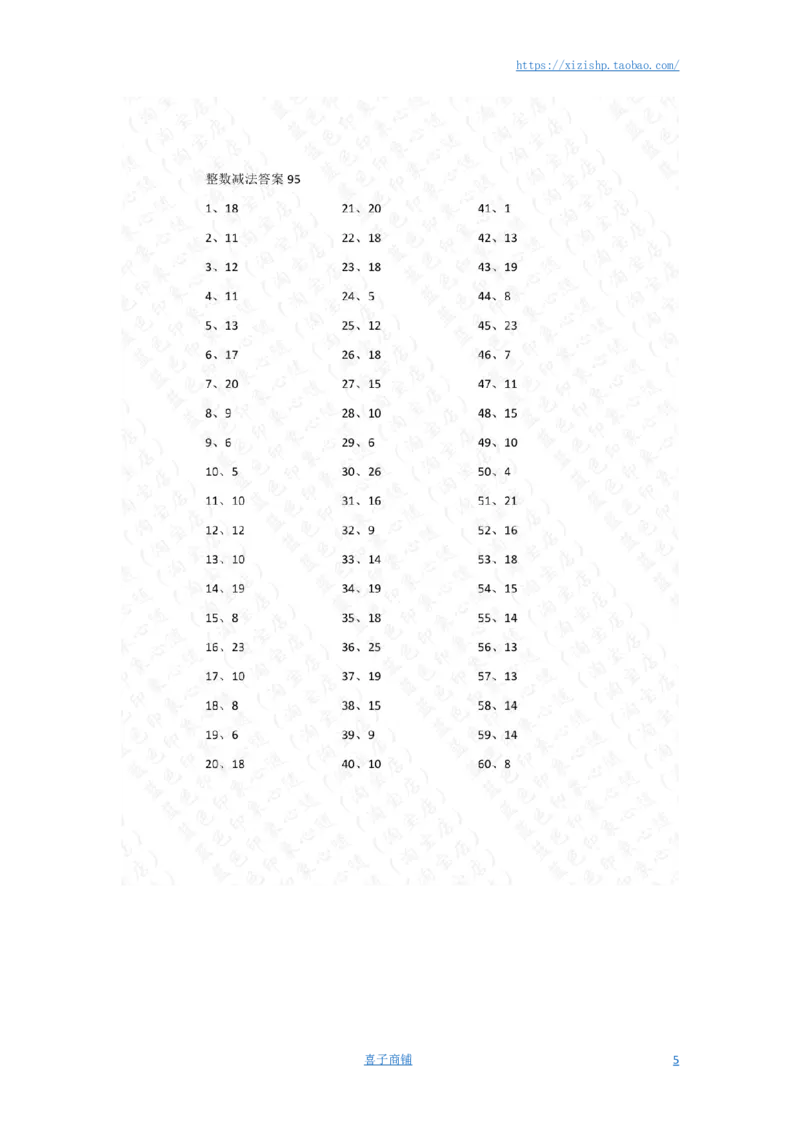 30以内减法第91-100篇答案_小学数学口算竖式脱式计算应用题一二三四五六年级上下册电_小学数学口算题库电子版（1-6）_小学数学口算一年级_口算题适合1年级(含答案）