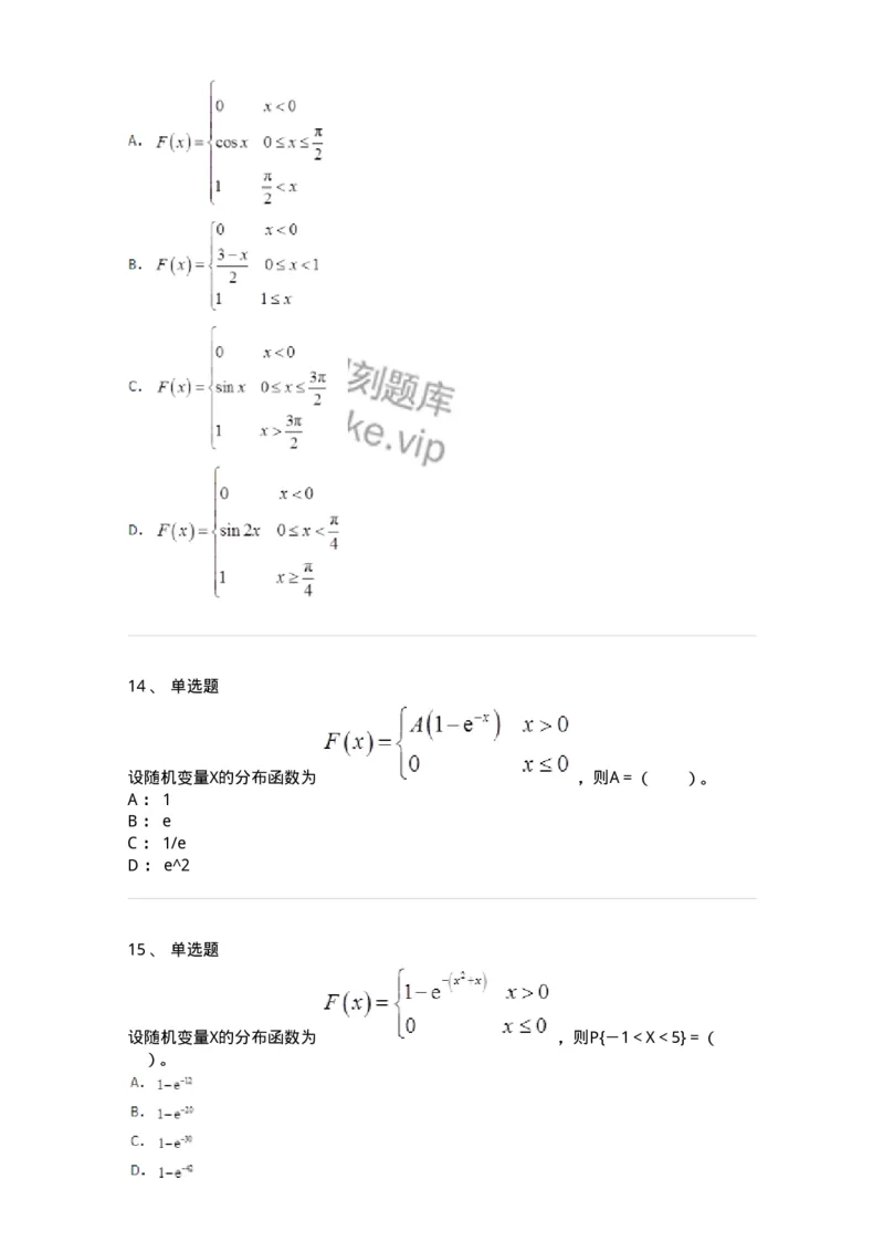 911402-第二章　随机变量及其分布-174133_军队文职(1)_01.军队文职真题-专业课_（全）版本一（历年真题+章节练习+模拟题）_数学3(军队文职)_章节练习_纯题目