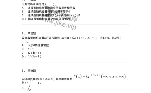 911402-第二章　随机变量及其分布-174133_军队文职(1)_01.军队文职真题-专业课_（全）版本一（历年真题+章节练习+模拟题）_数学3(军队文职)_章节练习_纯题目