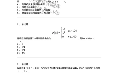 911402-第二章　随机变量及其分布-174133_军队文职(1)_01.军队文职真题-专业课_（全）版本一（历年真题+章节练习+模拟题）_数学3(军队文职)_章节练习_纯题目