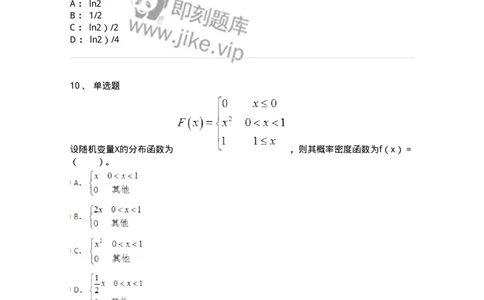 911402-第二章　随机变量及其分布-174133_军队文职(1)_01.军队文职真题-专业课_（全）版本一（历年真题+章节练习+模拟题）_数学3(军队文职)_章节练习_纯题目