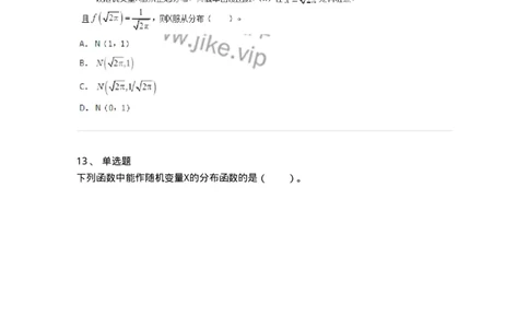 911402-第二章　随机变量及其分布-174133_军队文职(1)_01.军队文职真题-专业课_（全）版本一（历年真题+章节练习+模拟题）_数学3(军队文职)_章节练习_纯题目