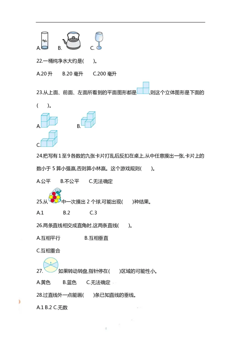 四（上）数学期末精选100题_上册_四（上）数学专项练习（通用版）