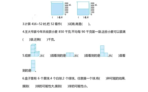 四（上）数学期末精选100题_上册_四（上）数学专项练习（通用版）