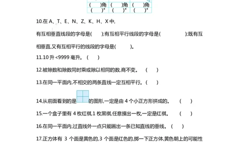 四（上）数学期末精选100题_上册_四（上）数学专项练习（通用版）