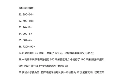 四（上）数学期末精选100题_上册_四（上）数学专项练习（通用版）