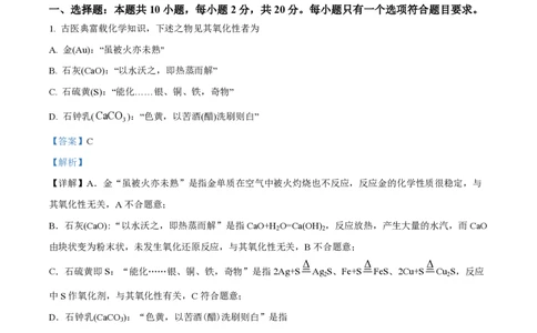 2022年高考化学试卷（山东）（解析卷）_历年高考真题合集_化学历年高考真题_新&middot;PDF版2008-2025&middot;高考化学真题_化学（按省份分类）2008-2025_2008-2025&middot;（山东）化学高考真题