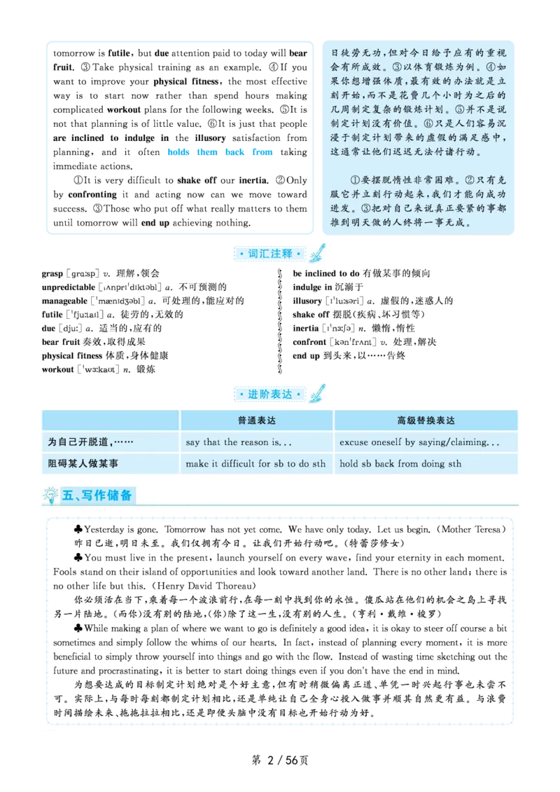 2020年7月六级解析（黄皮书版本）_大学英语四级+六级_六级真题_六级真题_2020年07月CET6题+解+音频