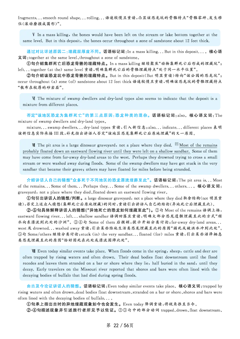 2020年7月六级解析（黄皮书版本）_大学英语四级+六级_六级真题_六级真题_2020年07月CET6题+解+音频