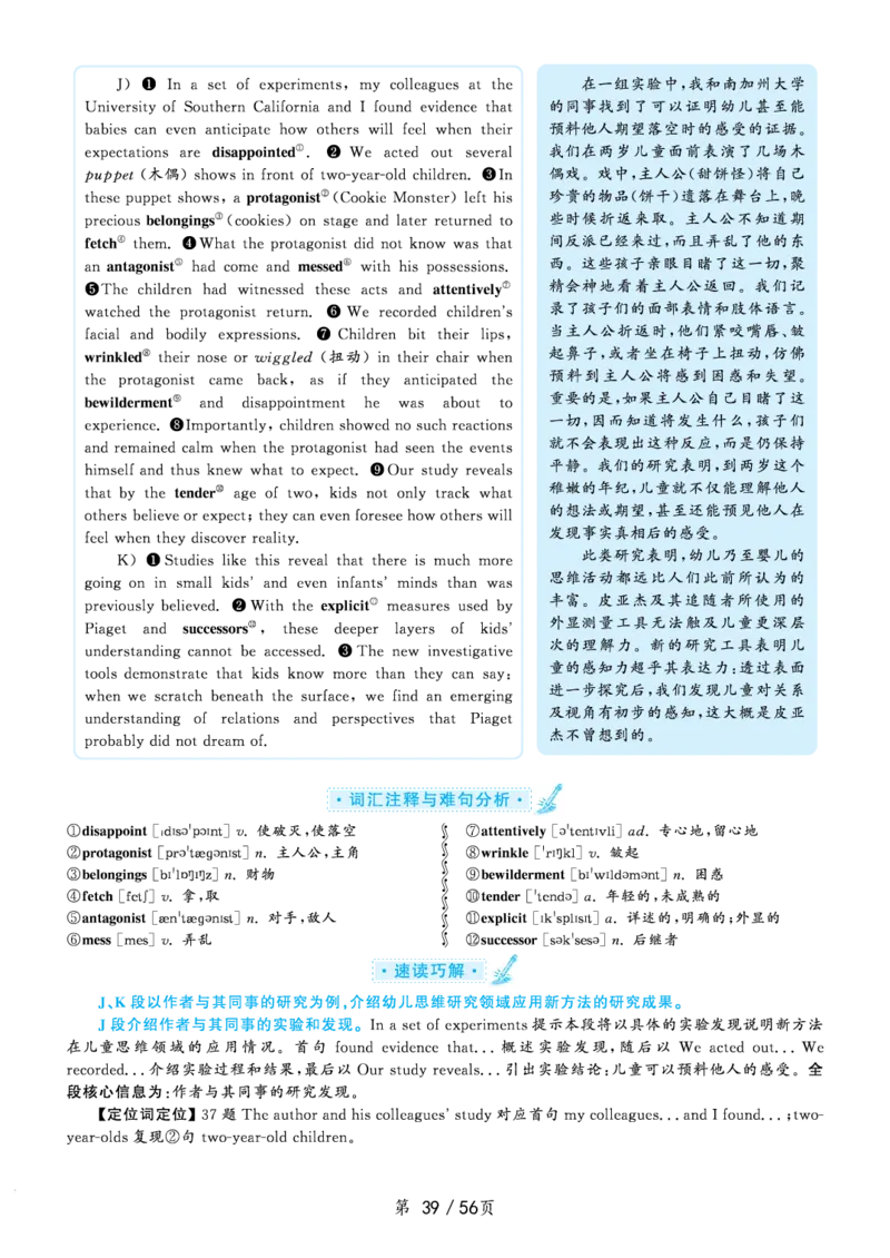 2020年7月六级解析（黄皮书版本）_大学英语四级+六级_六级真题_六级真题_2020年07月CET6题+解+音频