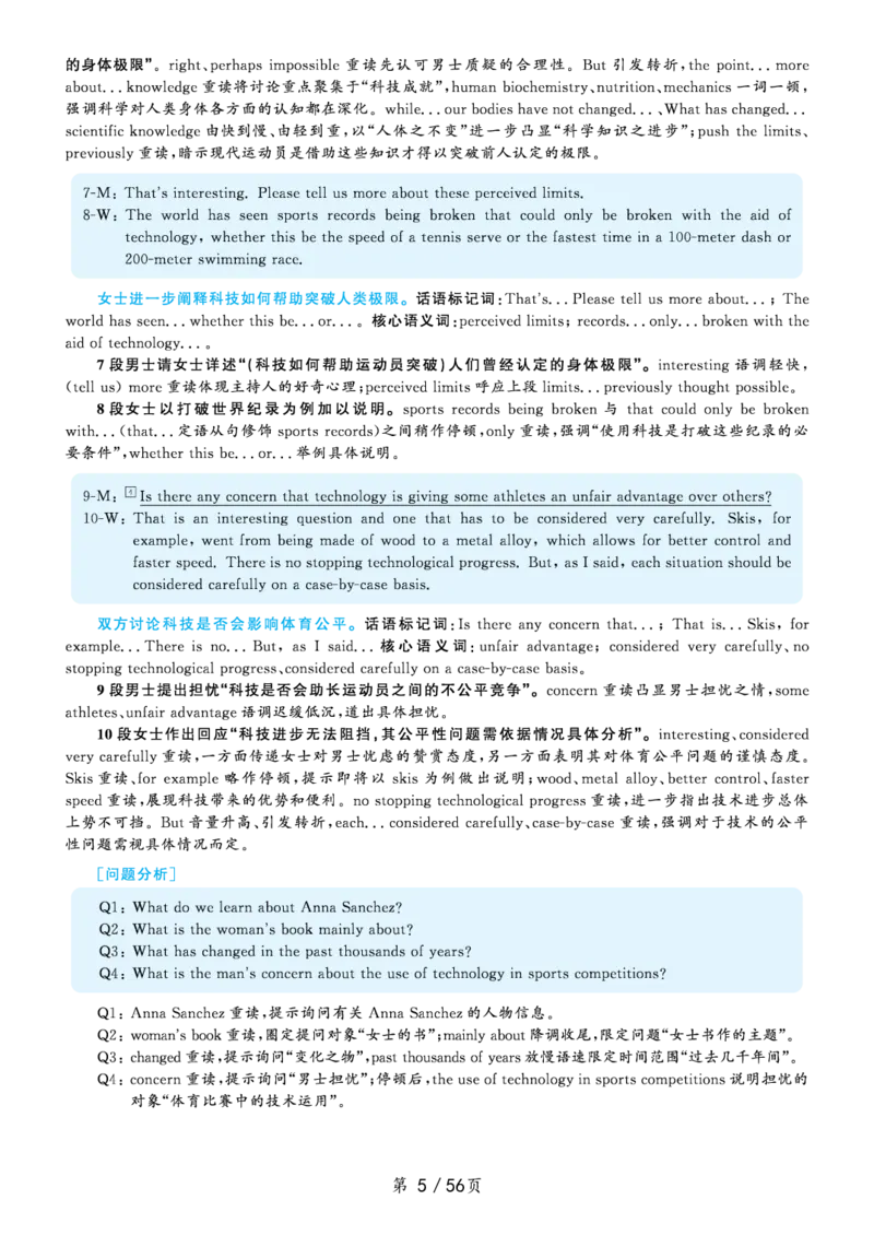 2020年7月六级解析（黄皮书版本）_大学英语四级+六级_六级真题_六级真题_2020年07月CET6题+解+音频