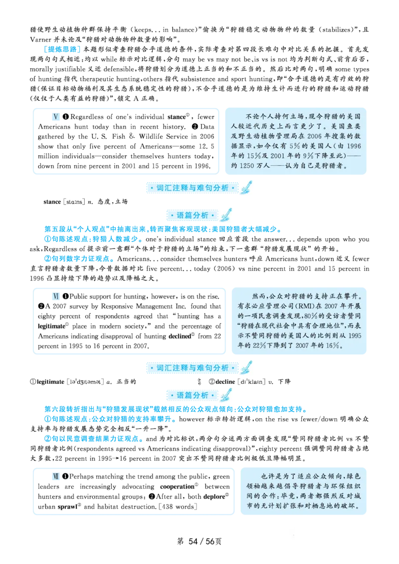 2020年7月六级解析（黄皮书版本）_大学英语四级+六级_六级真题_六级真题_2020年07月CET6题+解+音频