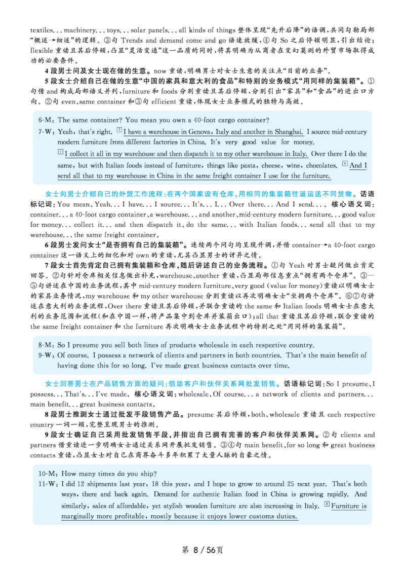 2020年7月六级解析（黄皮书版本）_大学英语四级+六级_六级真题_六级真题_2020年07月CET6题+解+音频