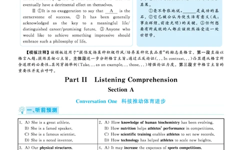 2020年7月六级解析（黄皮书版本）_大学英语四级+六级_六级真题_六级真题_2020年07月CET6题+解+音频