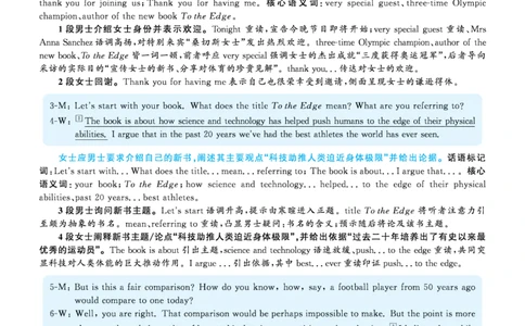 2020年7月六级解析（黄皮书版本）_大学英语四级+六级_六级真题_六级真题_2020年07月CET6题+解+音频