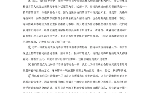 2021年高考语文试卷（上海）（春考）（解析卷）_语文历年高考真题_新&middot;Word版2008-2025&middot;高考语文真题_语文（按年份分类）2008-2025_2021&middot;语文高考真题