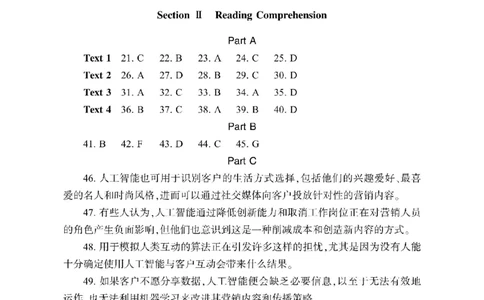 2023考研英语一真题答案_考研英语真题_考研英语（一）历年真题_❤️2.2010-2024年考研英语一真题及解析_02、解析部分_速查版
