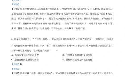 2022年高考历史试卷（全国乙卷）（解析卷）_历史历年高考真题_新&middot;Word版2008-2025&middot;高考历史真题_历史（按省份分类）2008-2025_2008-2024&middot;（江西）历史高考真题