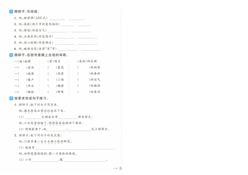 2025春《亮点给力大试卷》RJ语文2下（含答案）-A4_二年级上下册资料_53黄冈多个品牌系列资料_语文