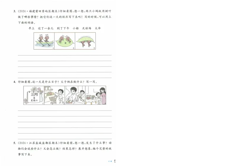 2025春《亮点给力大试卷》RJ语文2下（含答案）-A4_二年级上下册资料_53黄冈多个品牌系列资料_语文