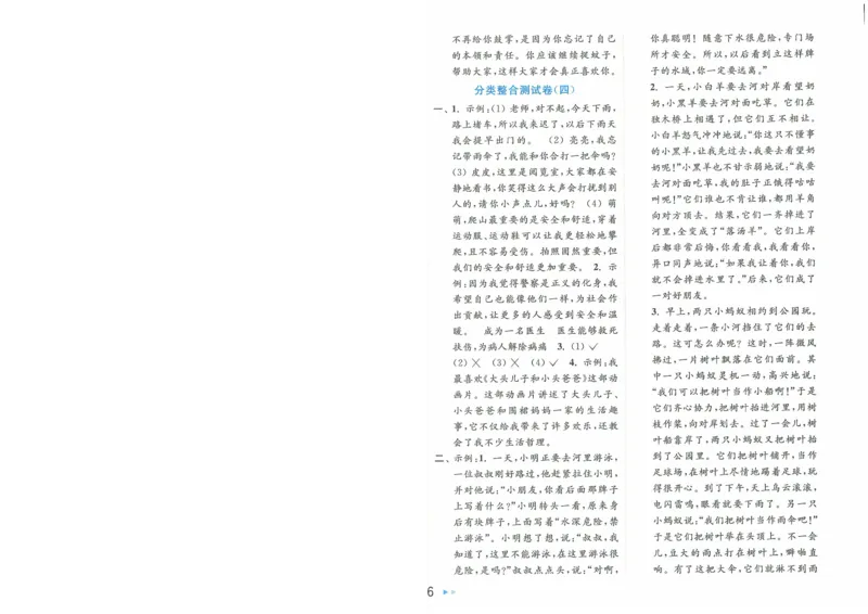 2025春《亮点给力大试卷》RJ语文2下（含答案）-A4_二年级上下册资料_53黄冈多个品牌系列资料_语文